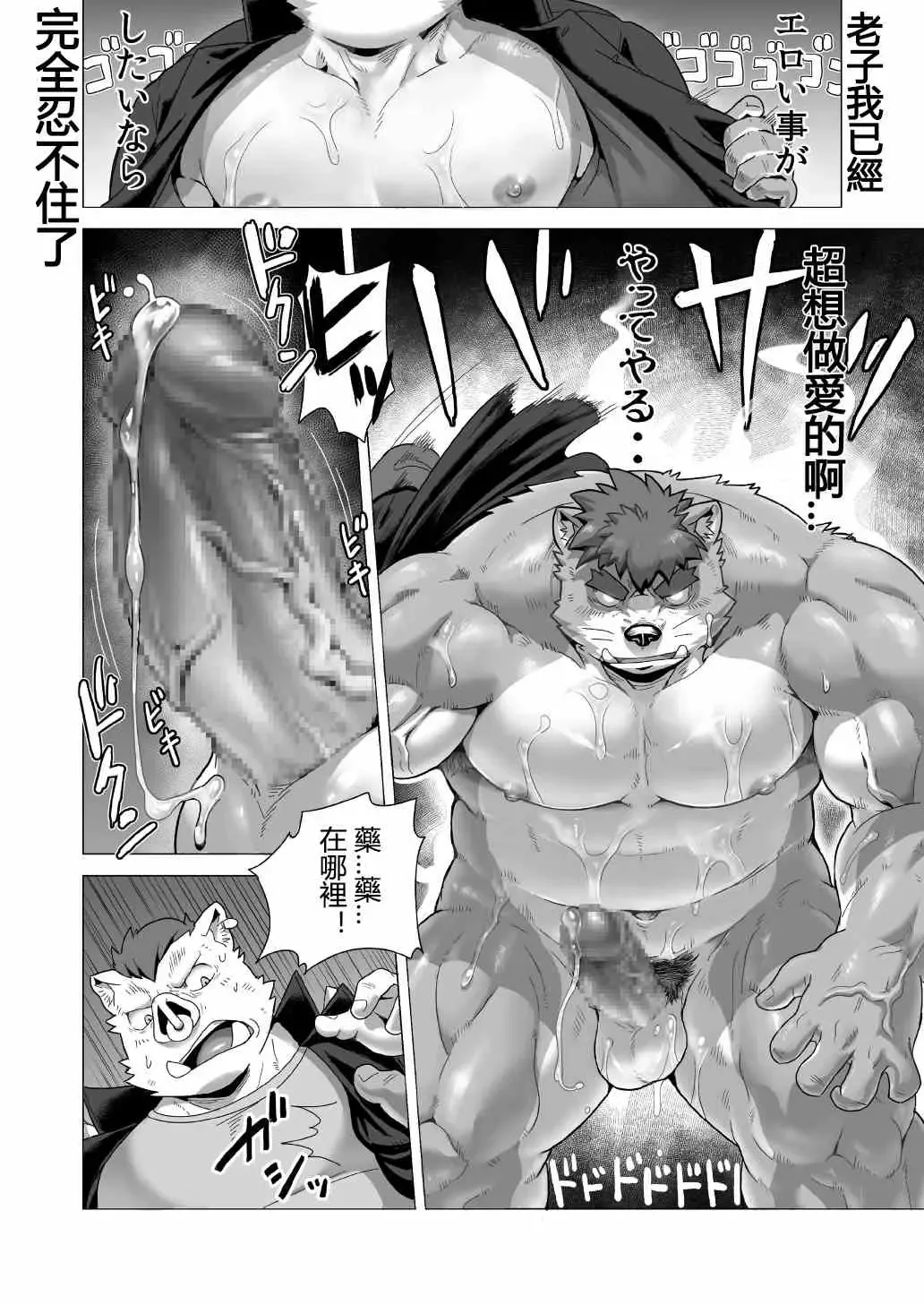 [Gamma Chaos] Tasukete! Banchou!! Fhentai - Page 57