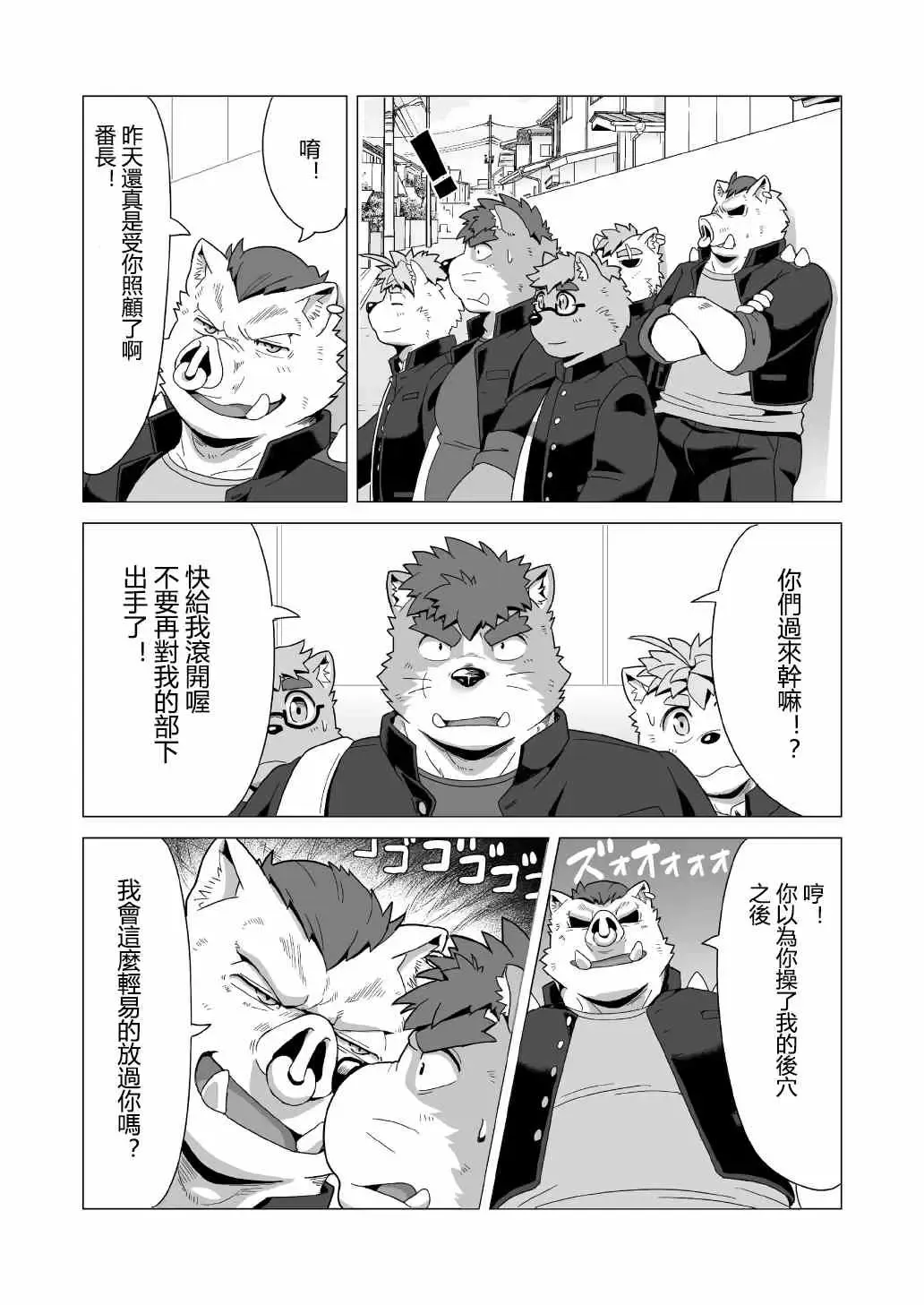 [Gamma Chaos] Tasukete! Banchou!! Fhentai - Page 62