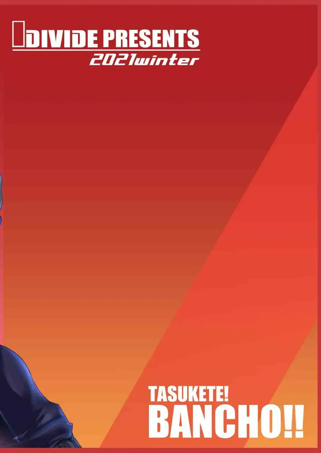 [Gamma Chaos] Tasukete! Banchou!! Fhentai - Page 64