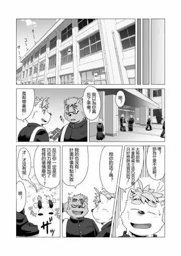 [Gamma Chaos] Tasukete! Banchou!! Fhentai - Page 18