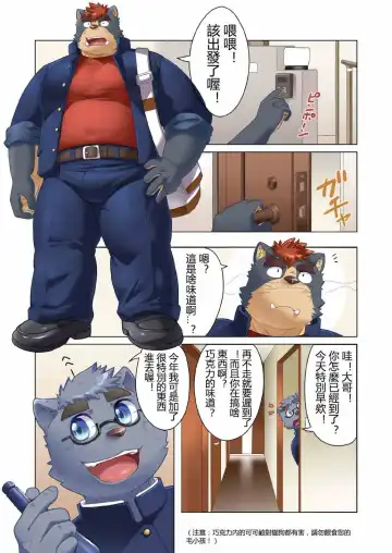 [Gamma Chaos] Tasukete! Banchou!! Fhentai - Page 2