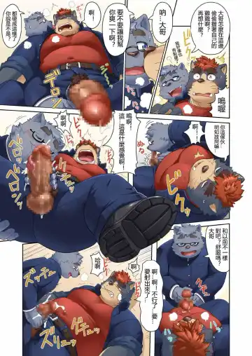 [Gamma Chaos] Tasukete! Banchou!! Fhentai - Page 4