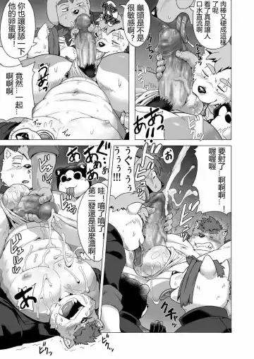 [Gamma Chaos] Tasukete! Banchou!! Fhentai - Page 46