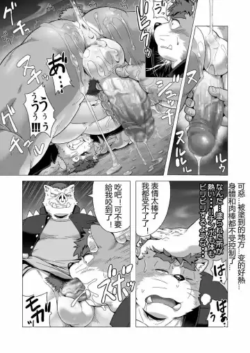 [Gamma Chaos] Tasukete! Banchou!! Fhentai - Page 48