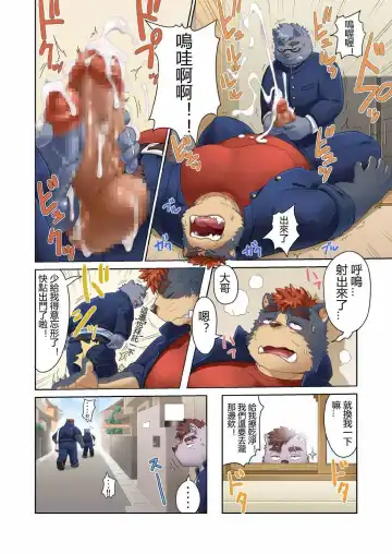 [Gamma Chaos] Tasukete! Banchou!! Fhentai - Page 5