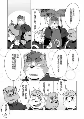 [Gamma Chaos] Tasukete! Banchou!! Fhentai - Page 61