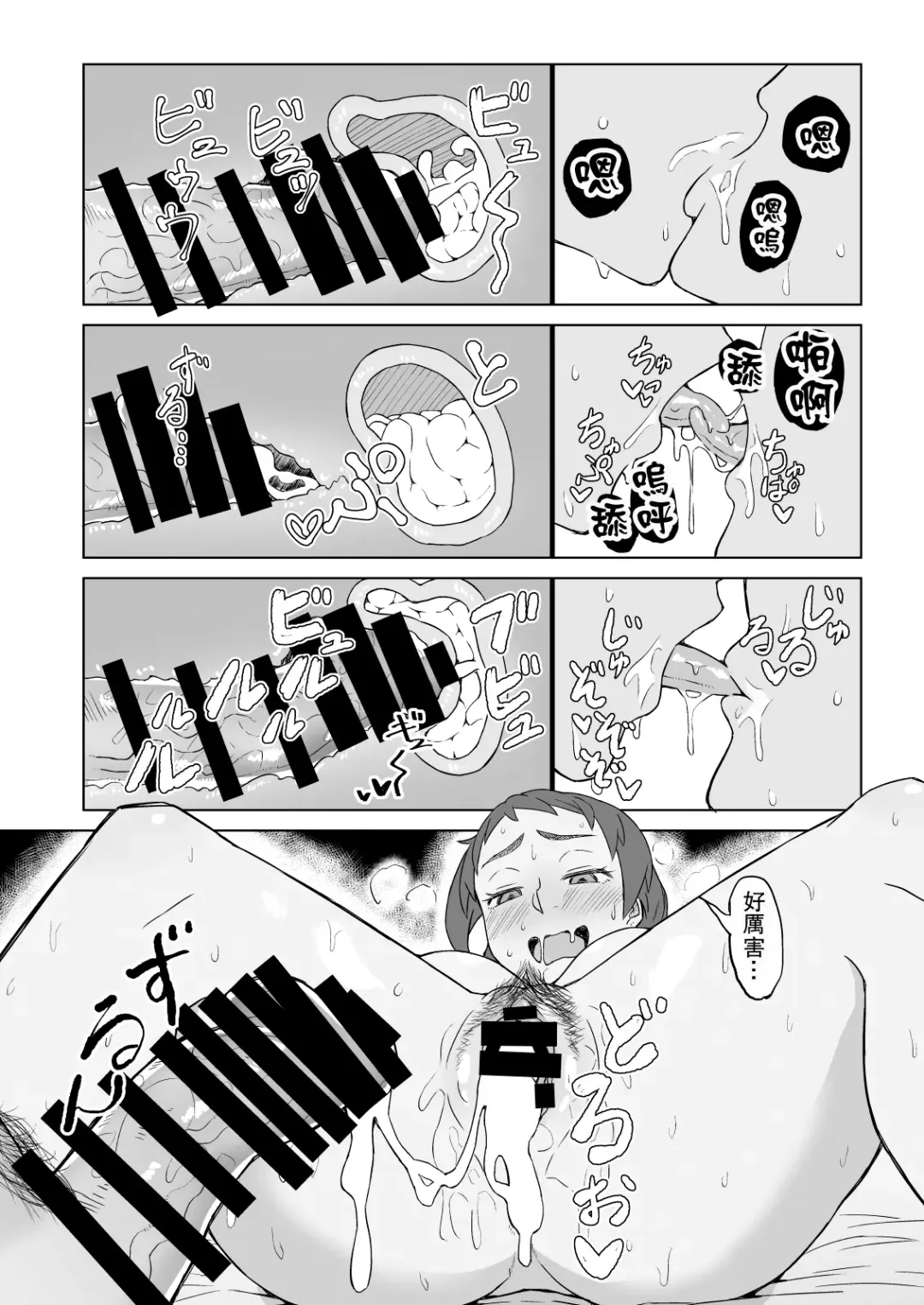 [Akutenkou] Otonari no Hitozuma ni Yuushoku ni Sasowaretara Yokkyuu Fuman de SEX Dekite Shimatta Hanashi Fhentai - Page 19