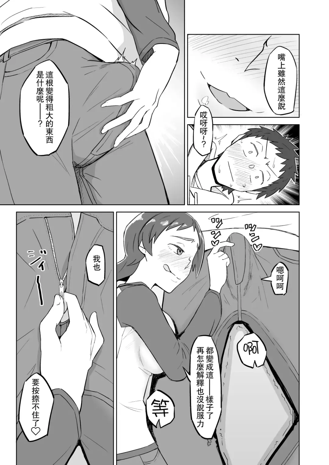 [Akutenkou] Otonari no Hitozuma ni Yuushoku ni Sasowaretara Yokkyuu Fuman de SEX Dekite Shimatta Hanashi Fhentai - Page 6