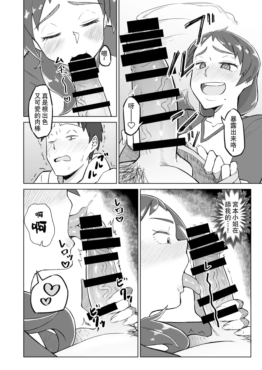 [Akutenkou] Otonari no Hitozuma ni Yuushoku ni Sasowaretara Yokkyuu Fuman de SEX Dekite Shimatta Hanashi Fhentai - Page 7