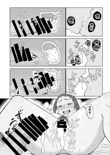 [Akutenkou] Otonari no Hitozuma ni Yuushoku ni Sasowaretara Yokkyuu Fuman de SEX Dekite Shimatta Hanashi Fhentai - Page 19