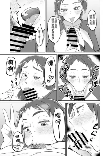 [Akutenkou] Otonari no Hitozuma ni Yuushoku ni Sasowaretara Yokkyuu Fuman de SEX Dekite Shimatta Hanashi Fhentai - Page 8