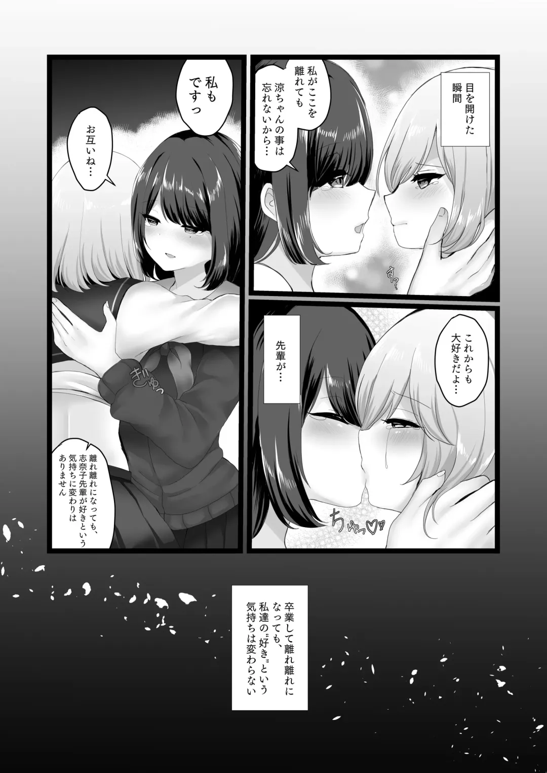 [Ougi Hina] Wakaregiwa no Himegoto - Secret of Parting Fhentai - Page 13