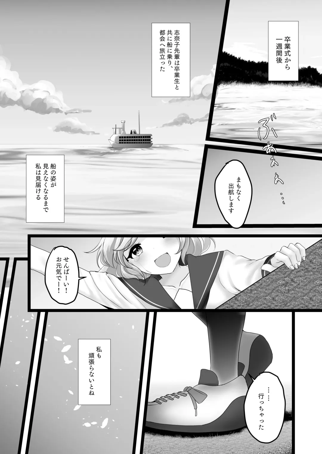 [Ougi Hina] Wakaregiwa no Himegoto - Secret of Parting Fhentai - Page 15