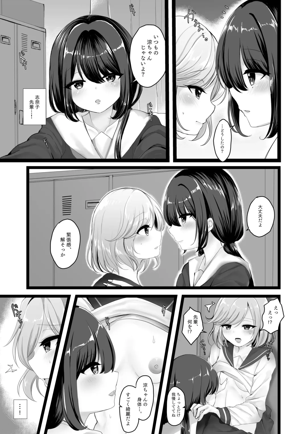 [Ougi Hina] Wakaregiwa no Himegoto - Secret of Parting Fhentai - Page 3
