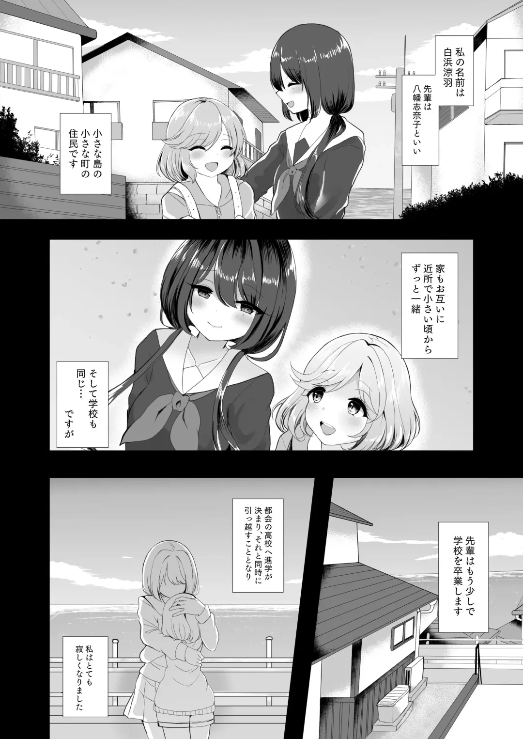 [Ougi Hina] Wakaregiwa no Himegoto - Secret of Parting Fhentai - Page 5