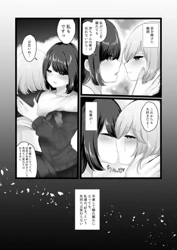 [Ougi Hina] Wakaregiwa no Himegoto - Secret of Parting Fhentai - Page 13