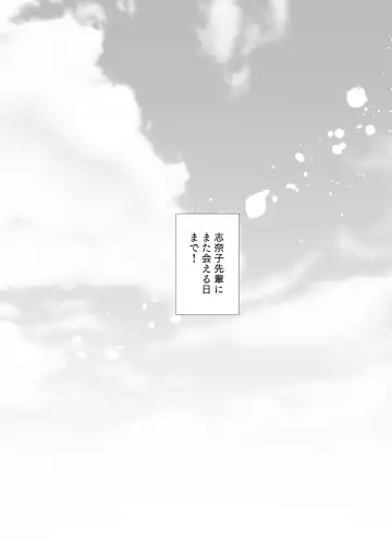 [Ougi Hina] Wakaregiwa no Himegoto - Secret of Parting Fhentai - Page 16