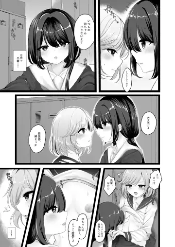[Ougi Hina] Wakaregiwa no Himegoto - Secret of Parting Fhentai - Page 3