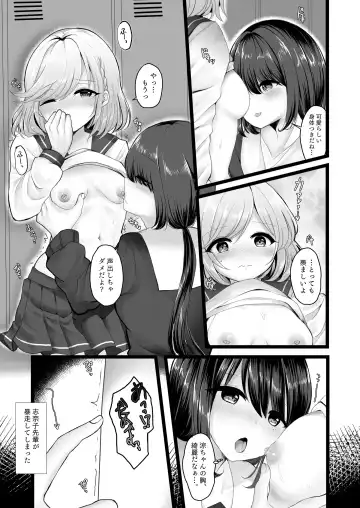 [Ougi Hina] Wakaregiwa no Himegoto - Secret of Parting Fhentai - Page 4