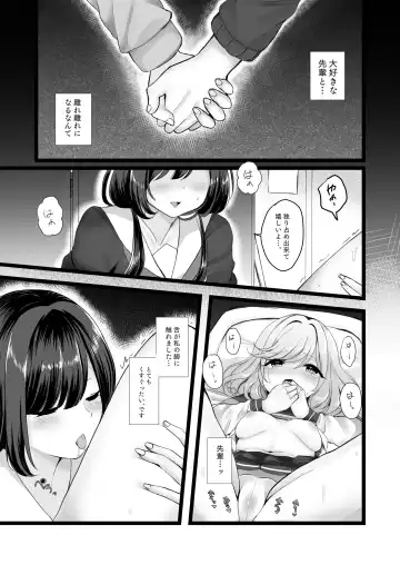 [Ougi Hina] Wakaregiwa no Himegoto - Secret of Parting Fhentai - Page 6