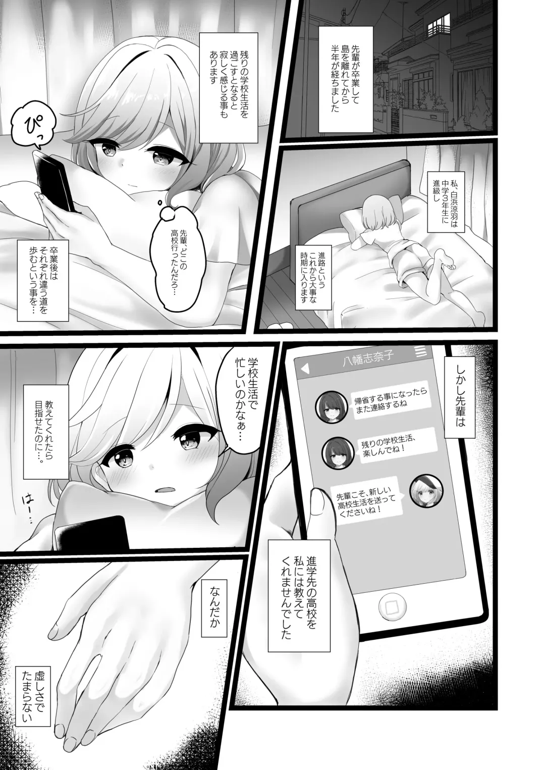 [Ougi Hina] Senpai o Omotte Jii Shichau Kouhai no Kobanashi Fhentai - Page 2