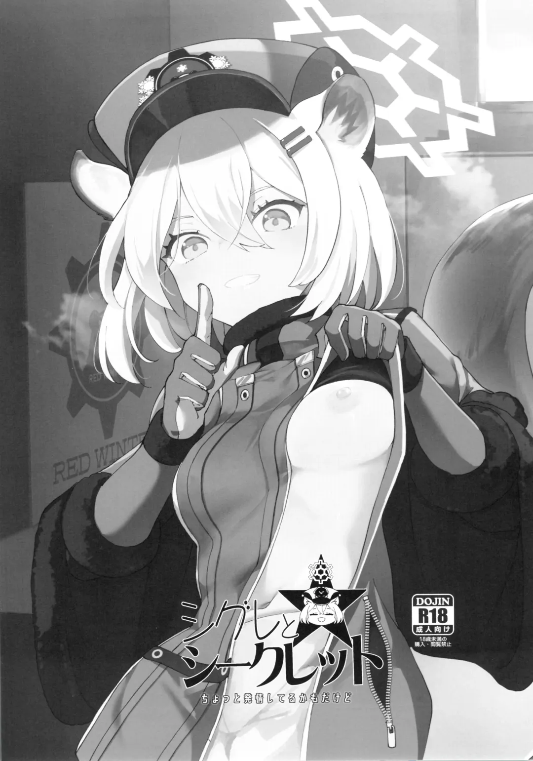 [Mishima Hiroji] Shigure to Secret Chotto Hatsujou Shiterukam Dakedo Fhentai - Page 2