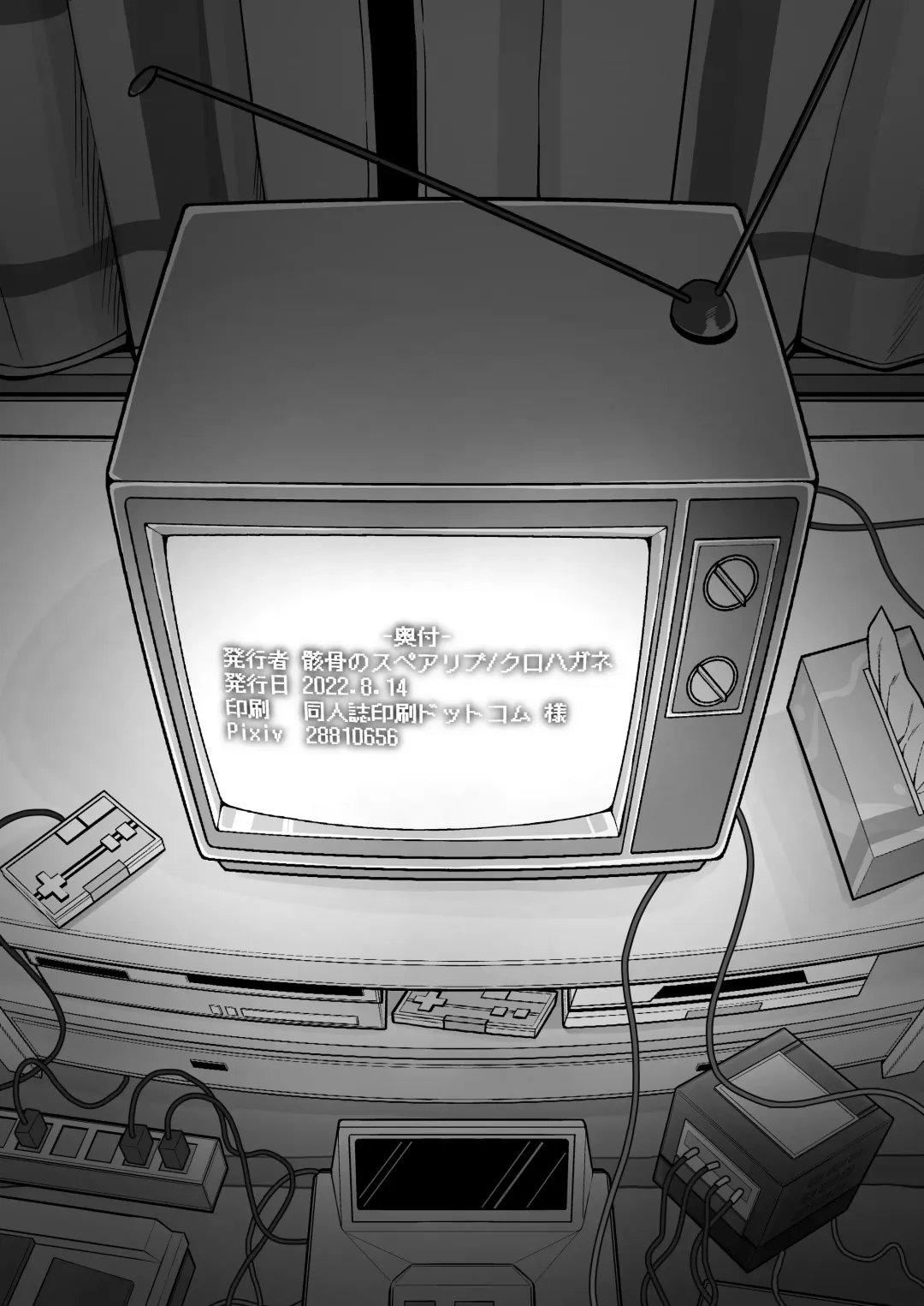 [Kurohagane] ARIS in wonderland Fhentai - Page 62