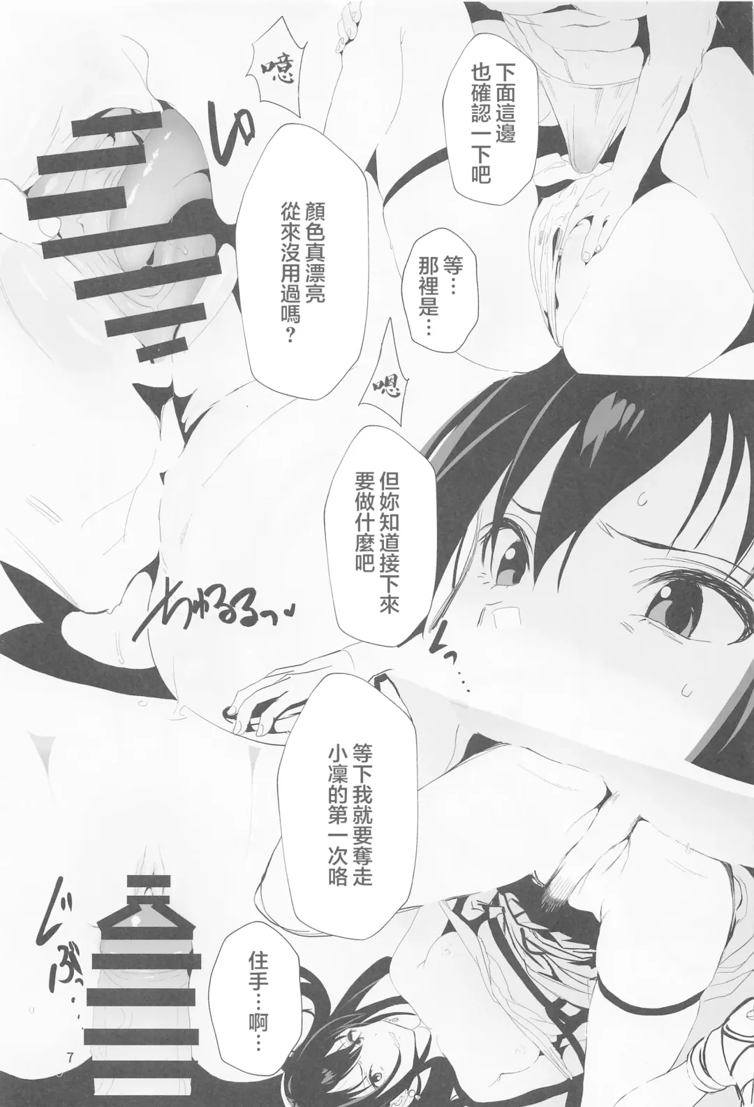 [Asteria] Ojoku Rinzen Fhentai - Page 6