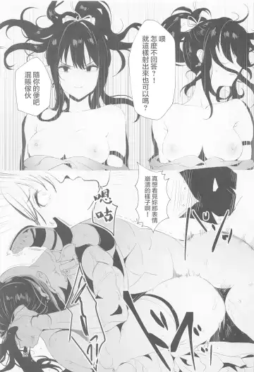 [Asteria] Ojoku Rinzen Fhentai - Page 10