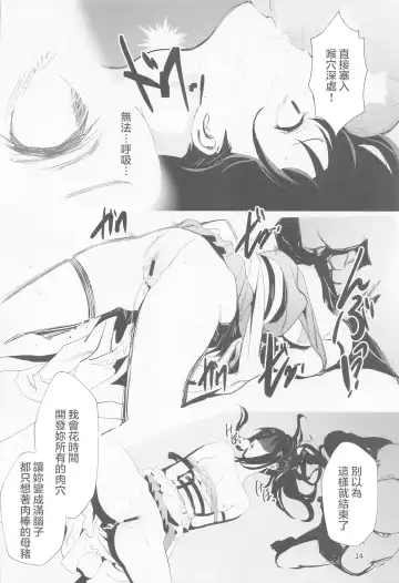 [Asteria] Ojoku Rinzen Fhentai - Page 13