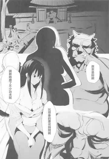 [Asteria] Ojoku Rinzen Fhentai - Page 15