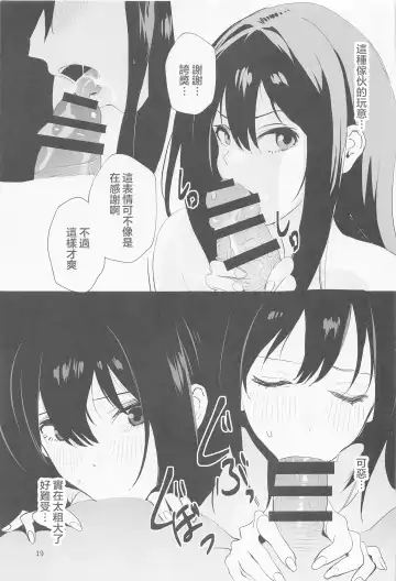 [Asteria] Ojoku Rinzen Fhentai - Page 18