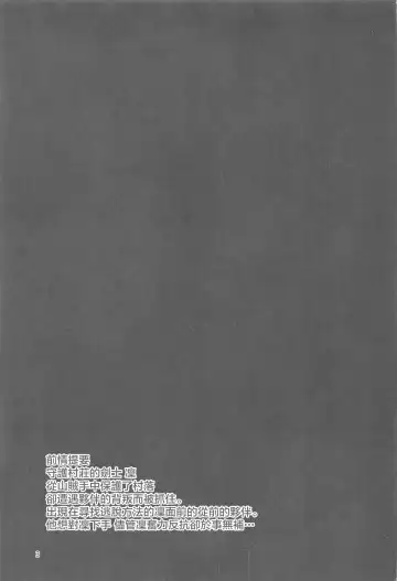 [Asteria] Ojoku Rinzen Fhentai - Page 2