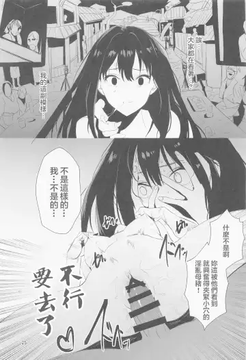 [Asteria] Ojoku Rinzen Fhentai - Page 24