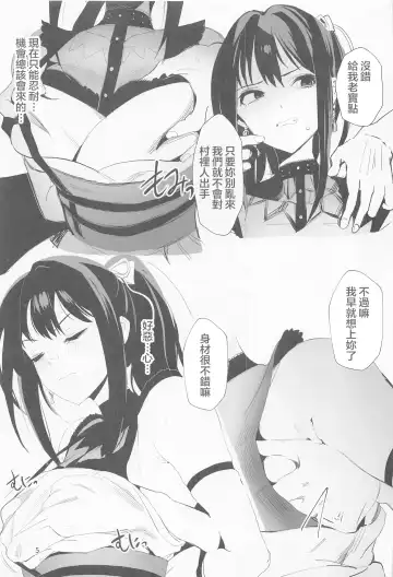 [Asteria] Ojoku Rinzen Fhentai - Page 4