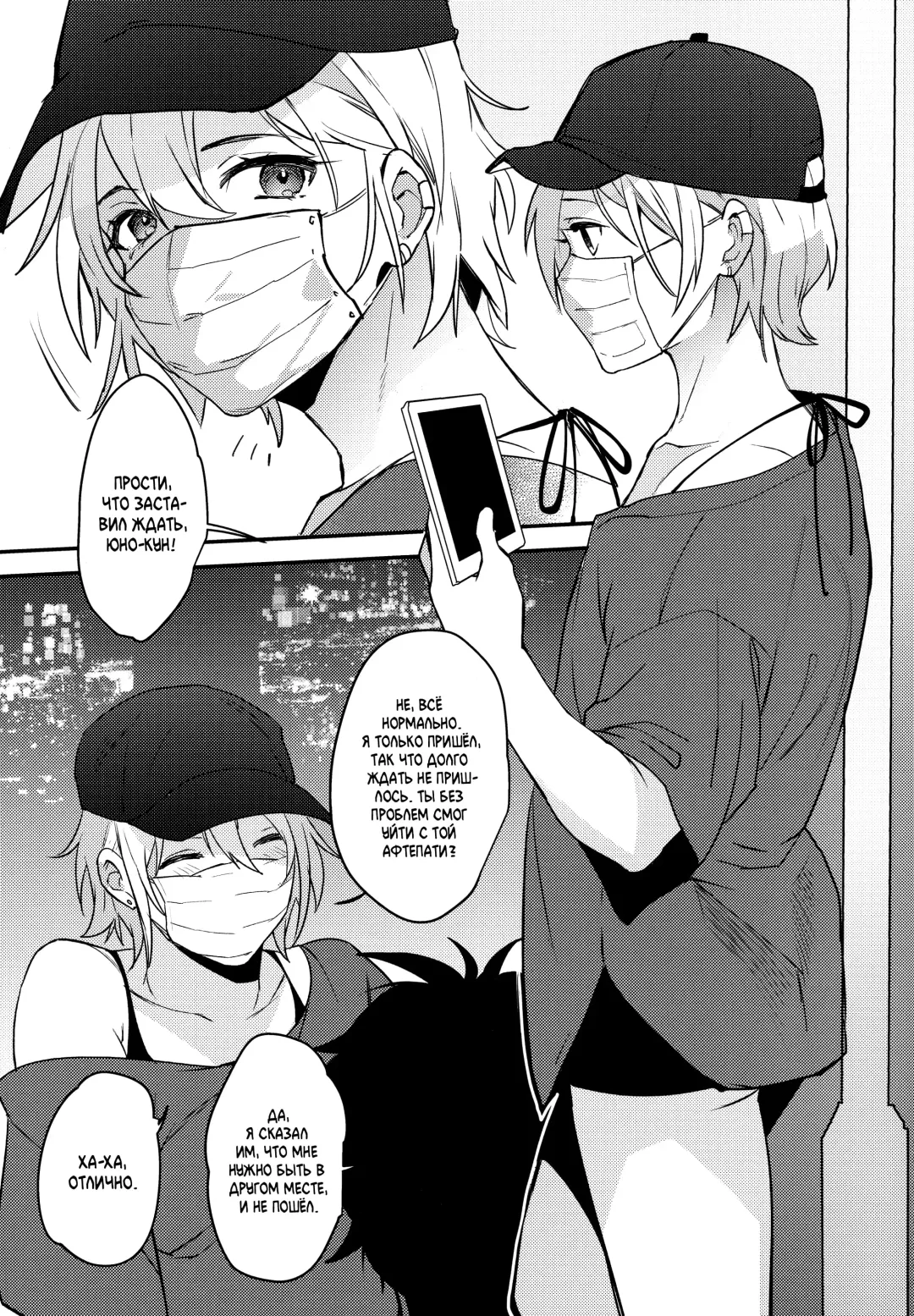 [Makuro] Off Pako Icha Love Sex | Заняться любовью на свиданке для секса Fhentai - Page 3