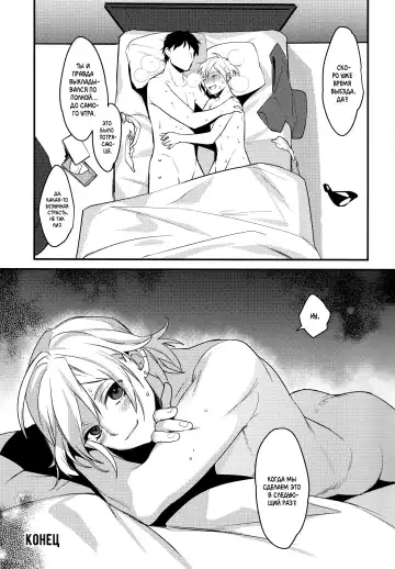 [Makuro] Off Pako Icha Love Sex | Заняться любовью на свиданке для секса Fhentai - Page 21