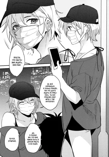 [Makuro] Off Pako Icha Love Sex | Заняться любовью на свиданке для секса Fhentai - Page 3