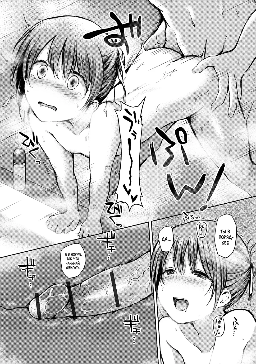 [Nanamoto] Saikai | Воссоединение Fhentai - Page 11