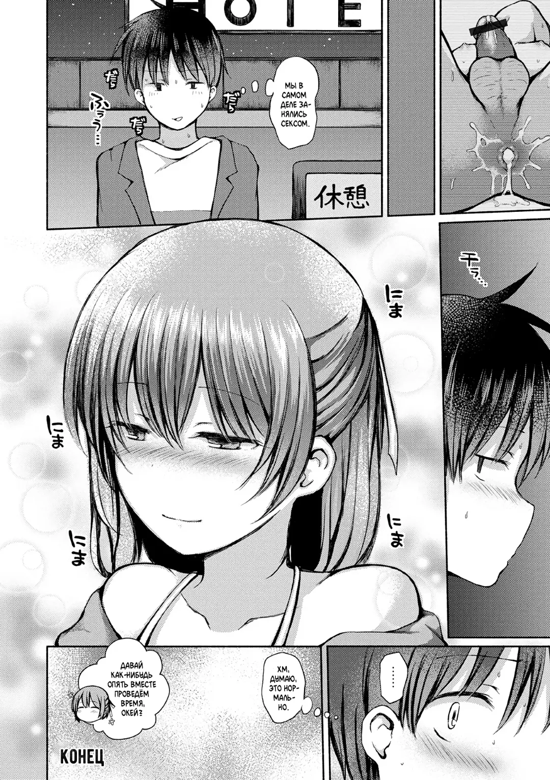 [Nanamoto] Saikai | Воссоединение Fhentai - Page 16