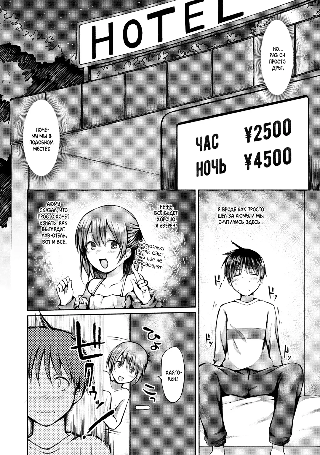 [Nanamoto] Saikai | Воссоединение Fhentai - Page 4