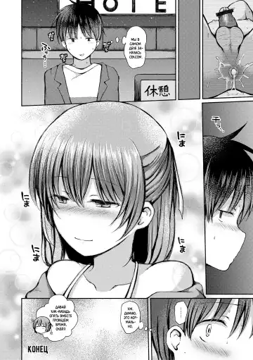 [Nanamoto] Saikai | Воссоединение Fhentai - Page 16