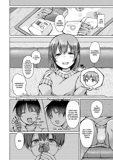 [Nanamoto] Saikai | Воссоединение Fhentai - Page 2