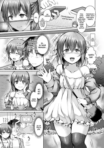 [Nanamoto] Saikai | Воссоединение Fhentai - Page 3