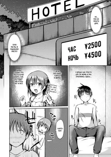 [Nanamoto] Saikai | Воссоединение Fhentai - Page 4
