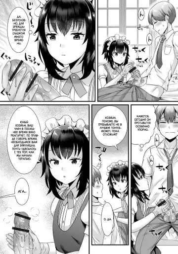 [Palco Nagashima] Seiki Sakushu Maid-san Oshigoto Desu Yo | Работа горничной по извлечению телесных жидкостей Fhentai - Page 3