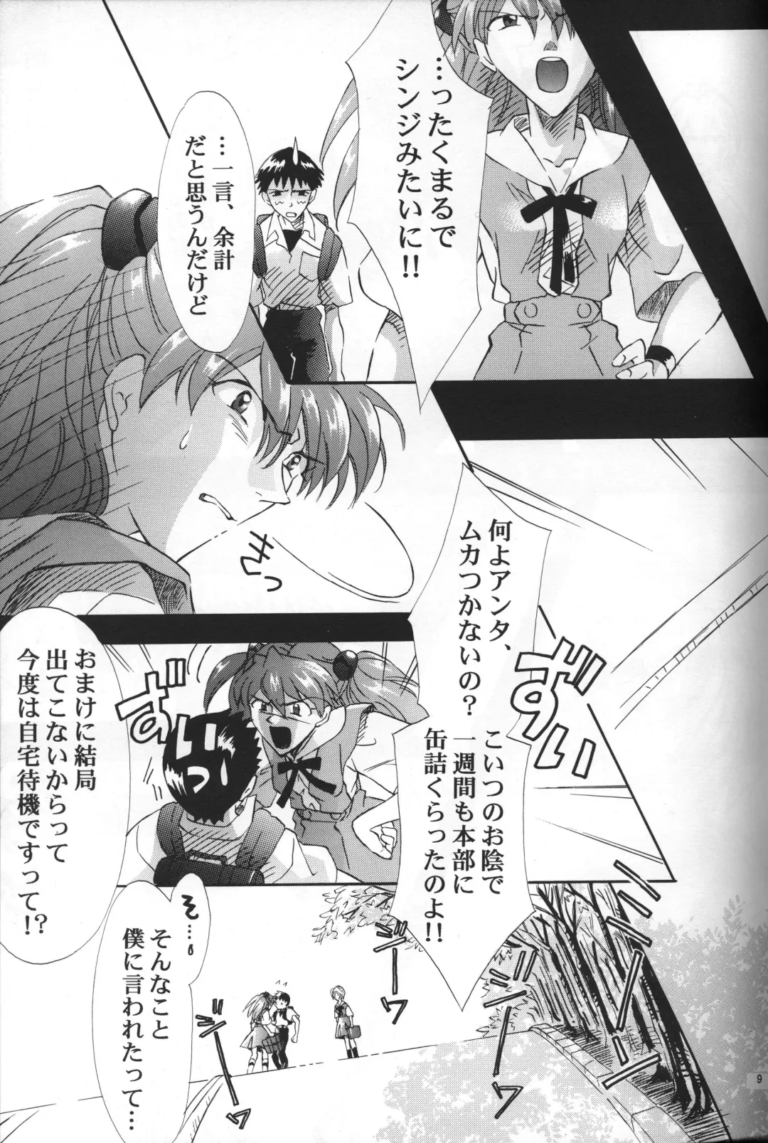 [Gran - Sakuratsuki Rin] AVALON Lost Episode 0:3 The Space Between Fhentai - Page 10