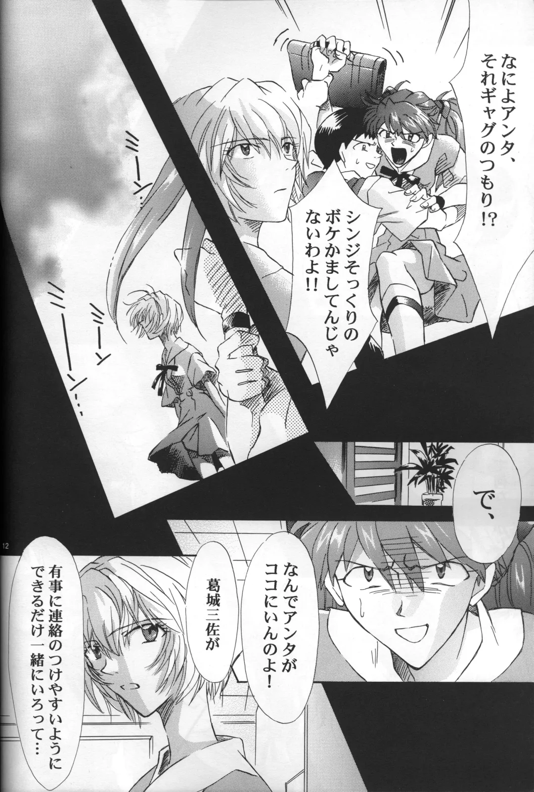 [Gran - Sakuratsuki Rin] AVALON Lost Episode 0:3 The Space Between Fhentai - Page 13