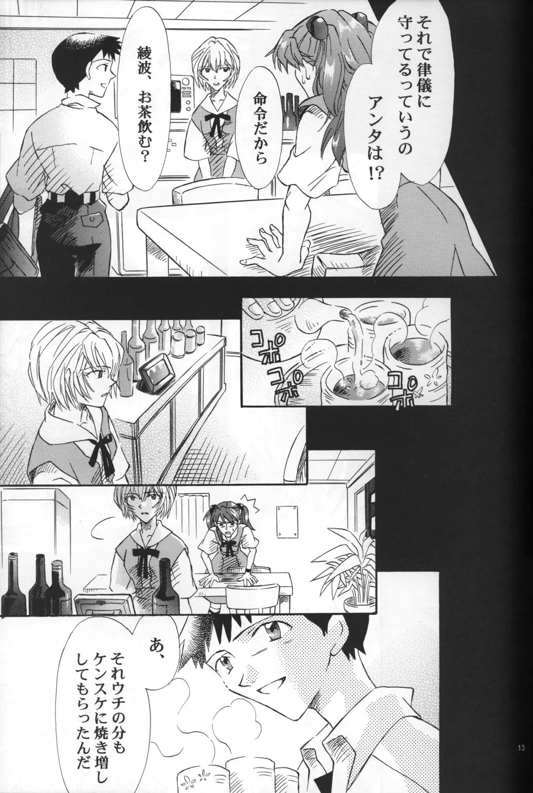 [Gran - Sakuratsuki Rin] AVALON Lost Episode 0:3 The Space Between Fhentai - Page 14