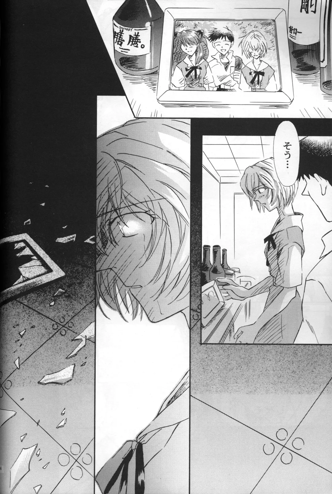 [Gran - Sakuratsuki Rin] AVALON Lost Episode 0:3 The Space Between Fhentai - Page 15